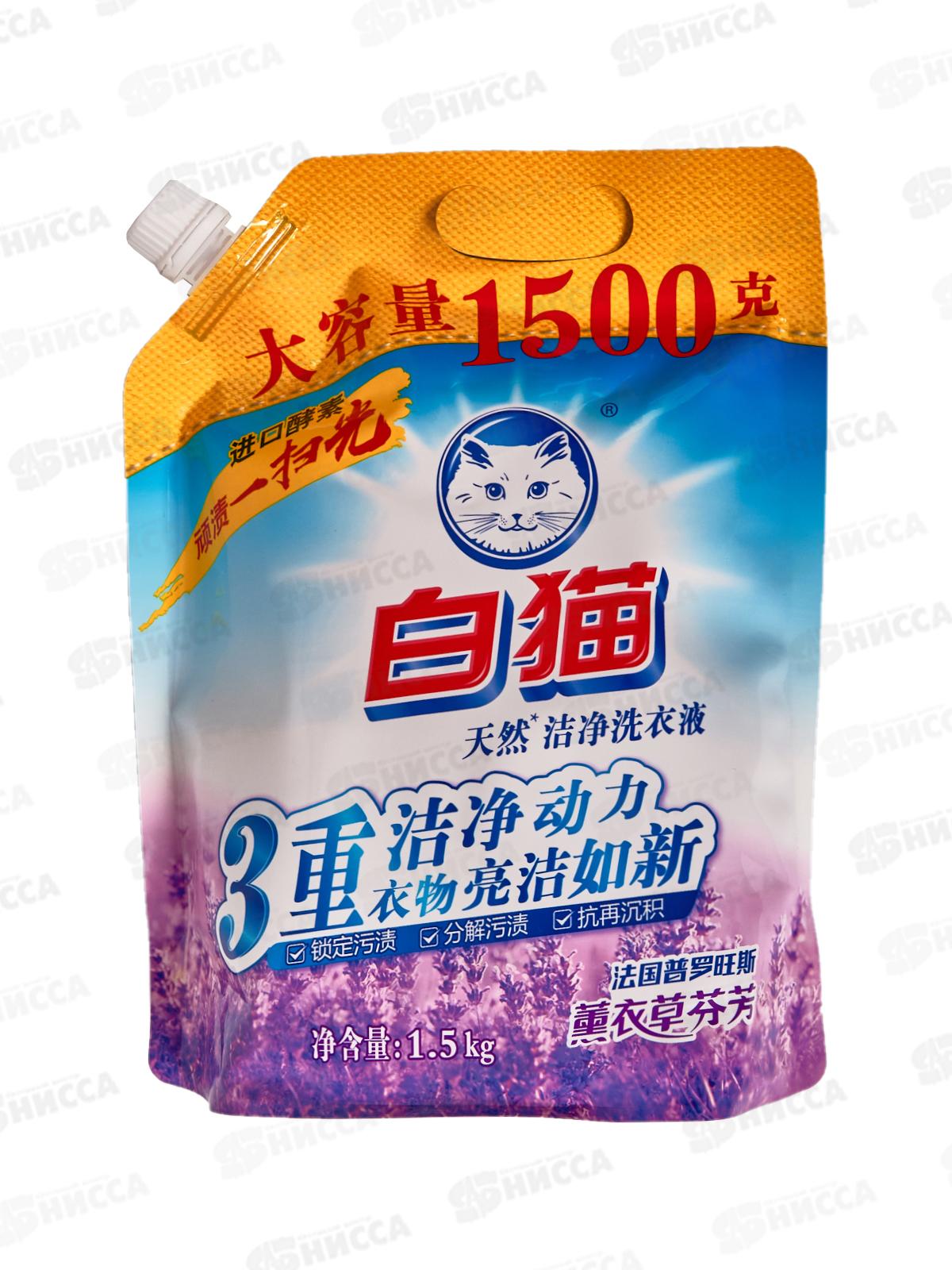 Whitecat Гель для стирки 1,5л Лаванда дой-пак *6