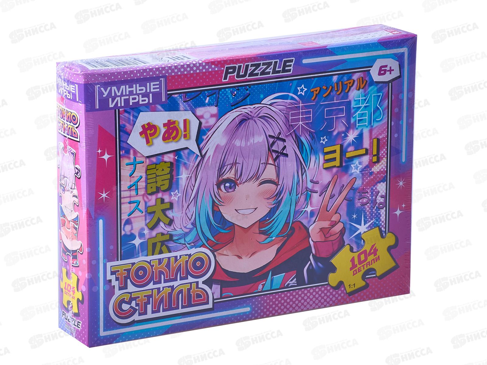 ПАЗЛЫ 104 элементов Токио стиль &quotУмные игры&quot 35964  *24