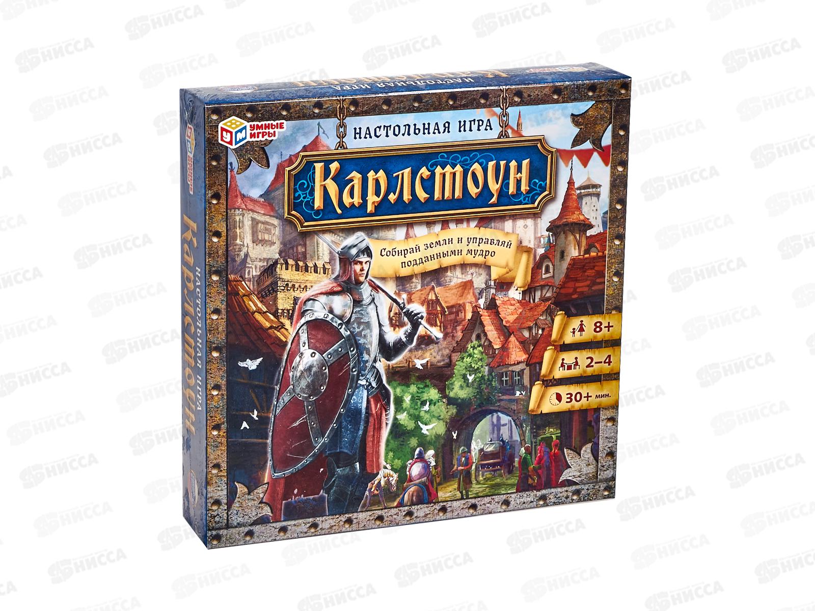 Настольная игра-квадрат. Карлстоун, 40 карточек. 40335  *5