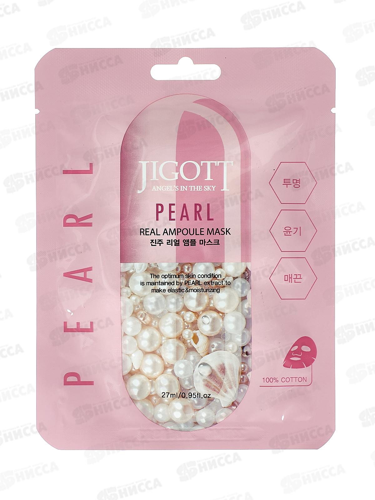 JIGOTT Маска для лица тканевая 27мл Жемчуг *600