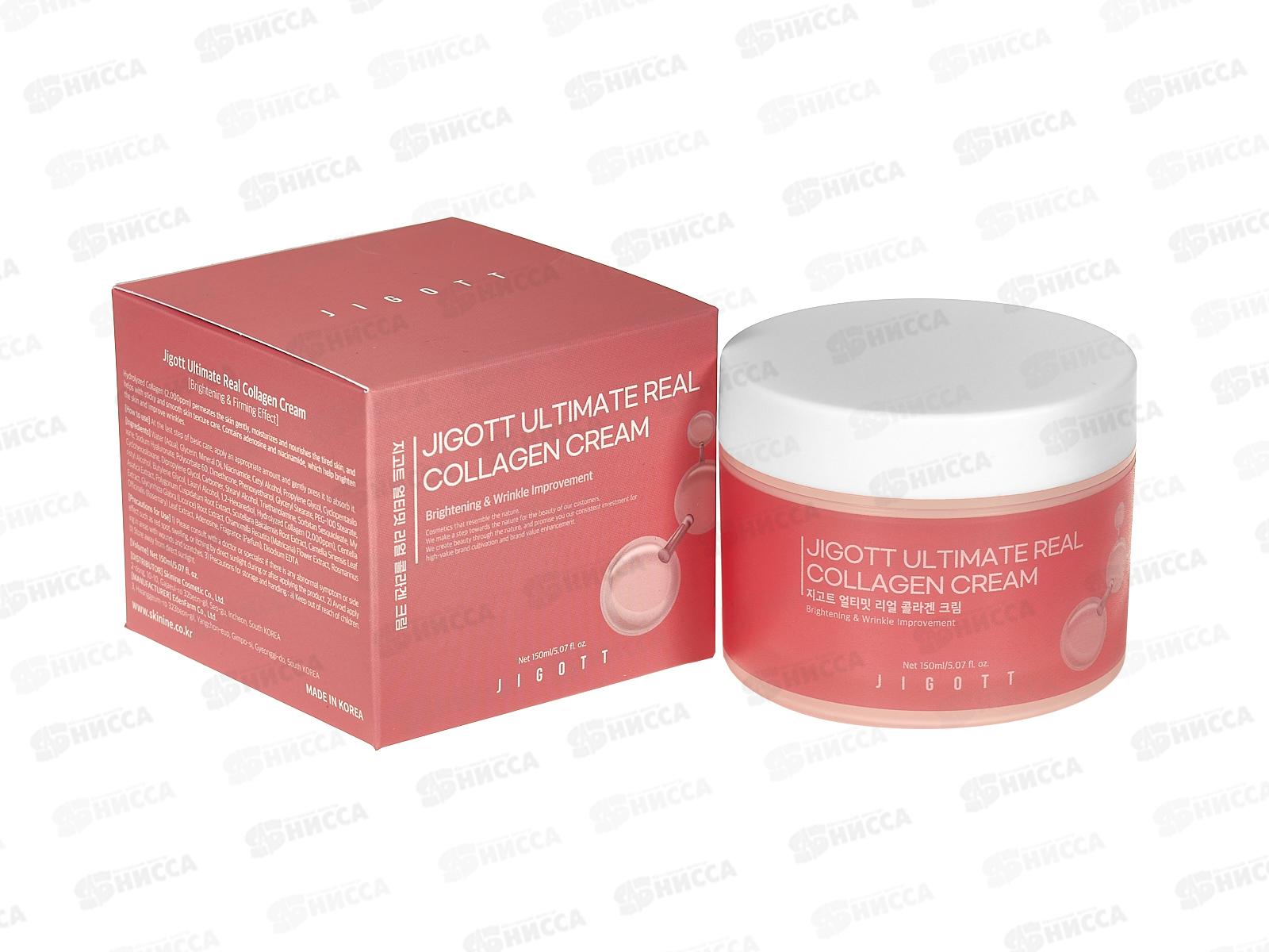 JIGOTT U.R. крем для лица питательный с коллагеном 150мл *75