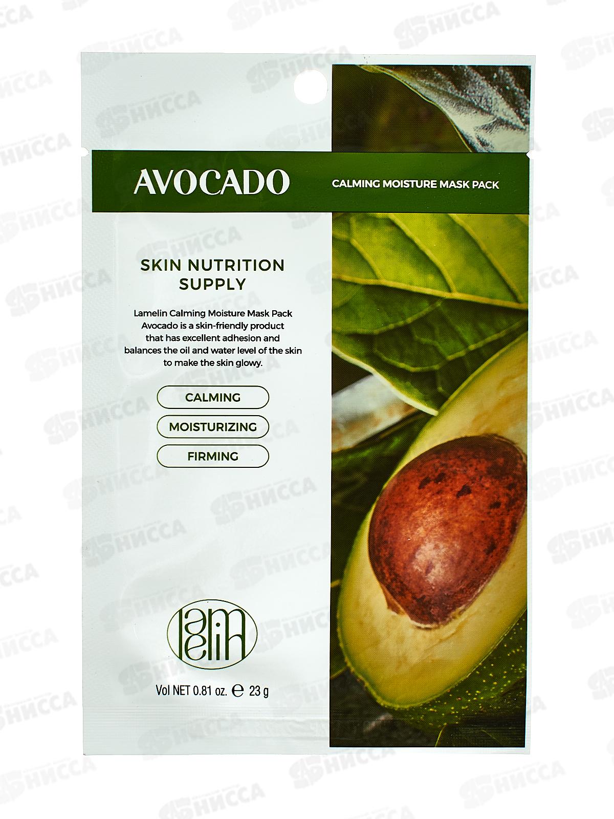 Lamelin маска для лица тканевая 23гр Увлажняющая Авокадо *500