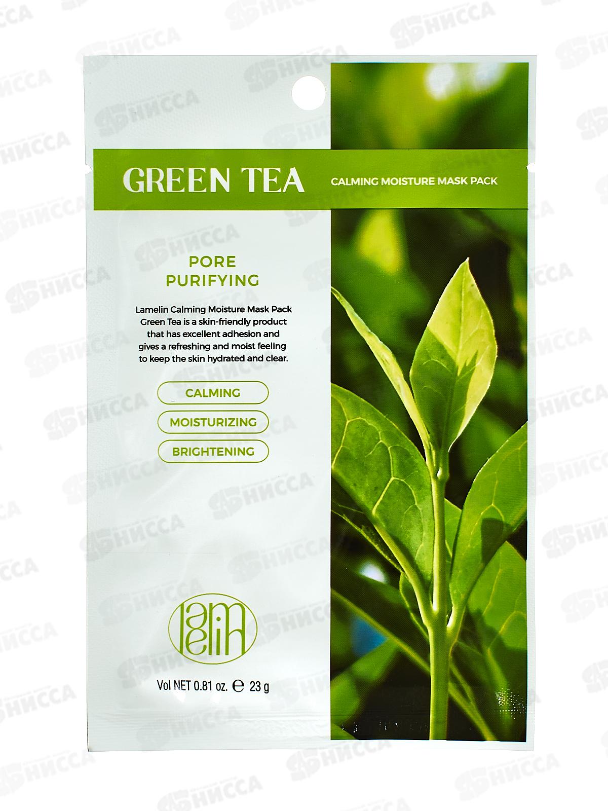 Lamelin маска для лица тканевая 23гр Зеленый чай *500