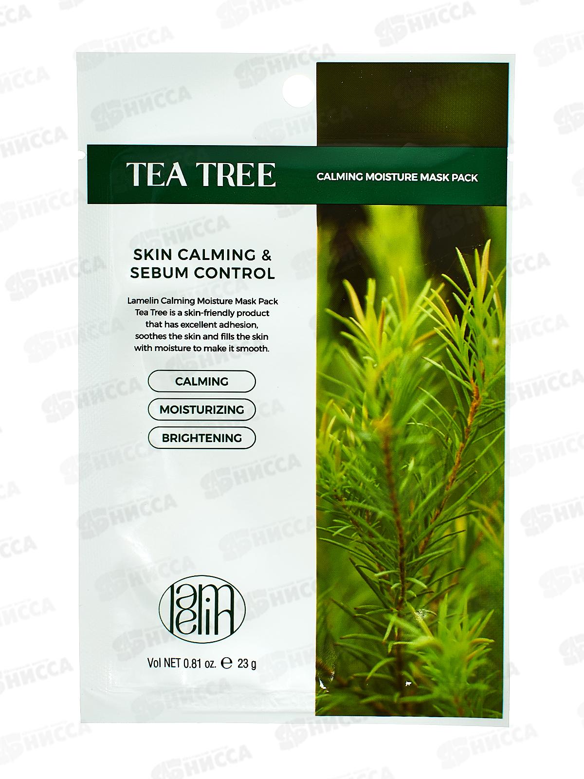 Lamelin маска для лица тканевая 23гр увлажняющая Чайное дерево *500