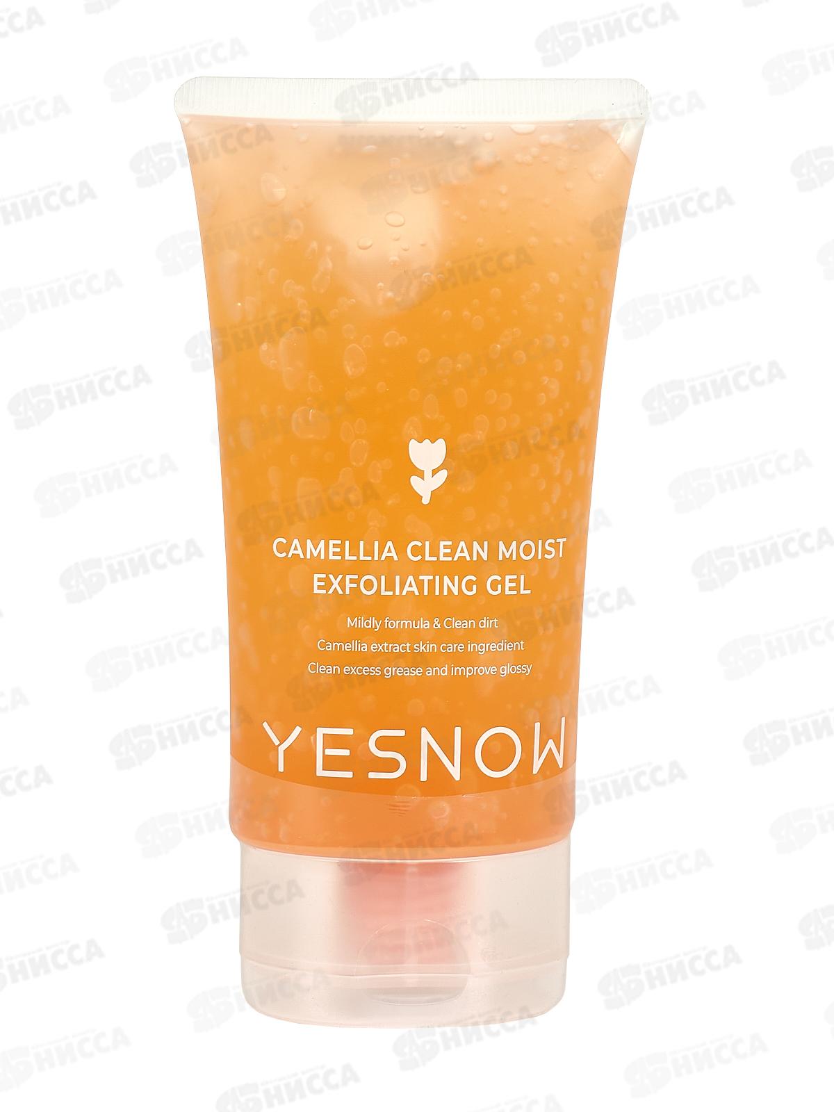 Yesnow Гель для умывания Камелия отщелушивающий ,увлажняющий 150мл *72
