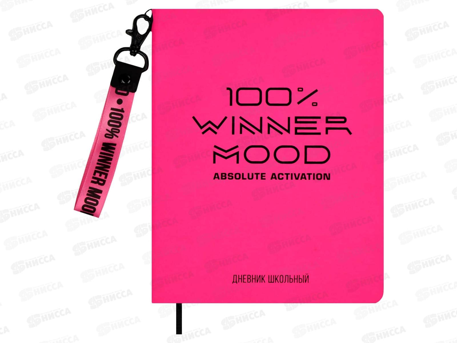 Дневник ФЕН Лейкер софт-тач розовый,66456 *15