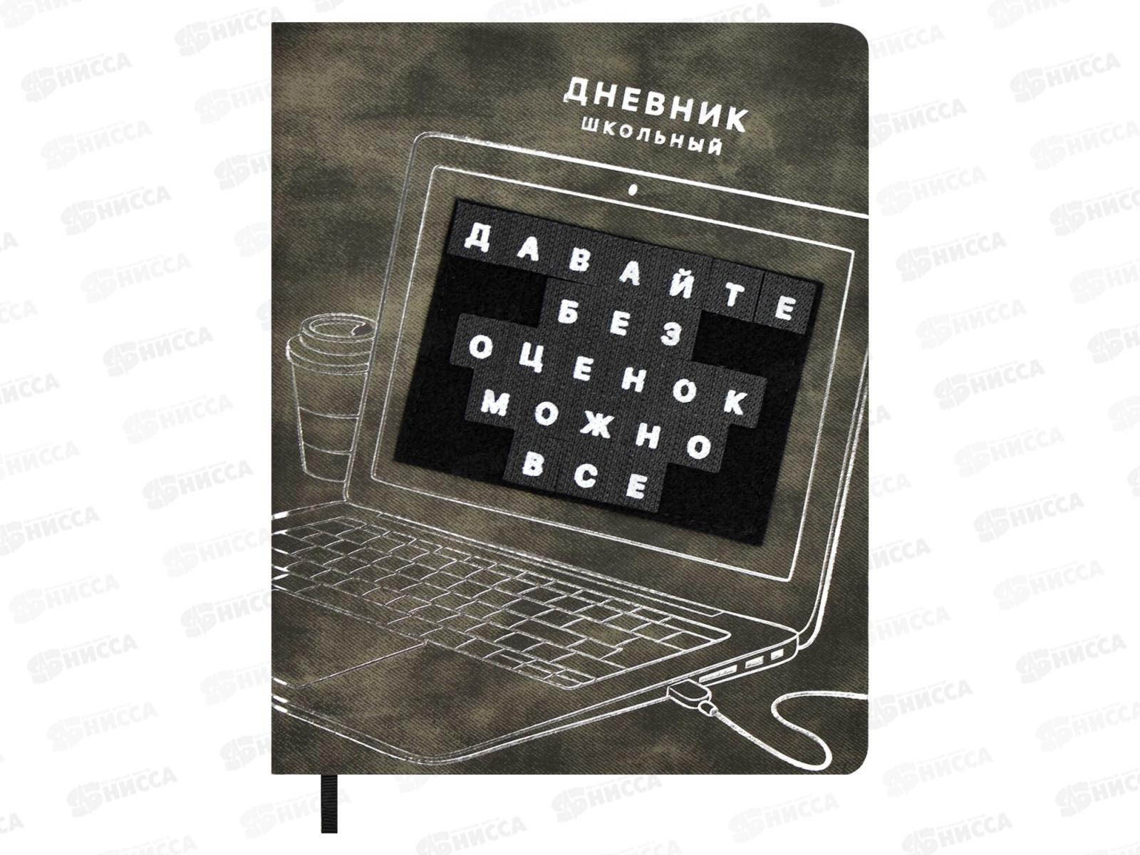 Дневник ФЕН Ноутбук,тв.перпел.66461*15