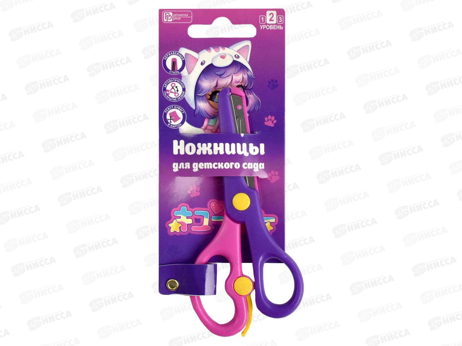 Ножницы детские ФЕН Чиби 13,5 см 66049*24