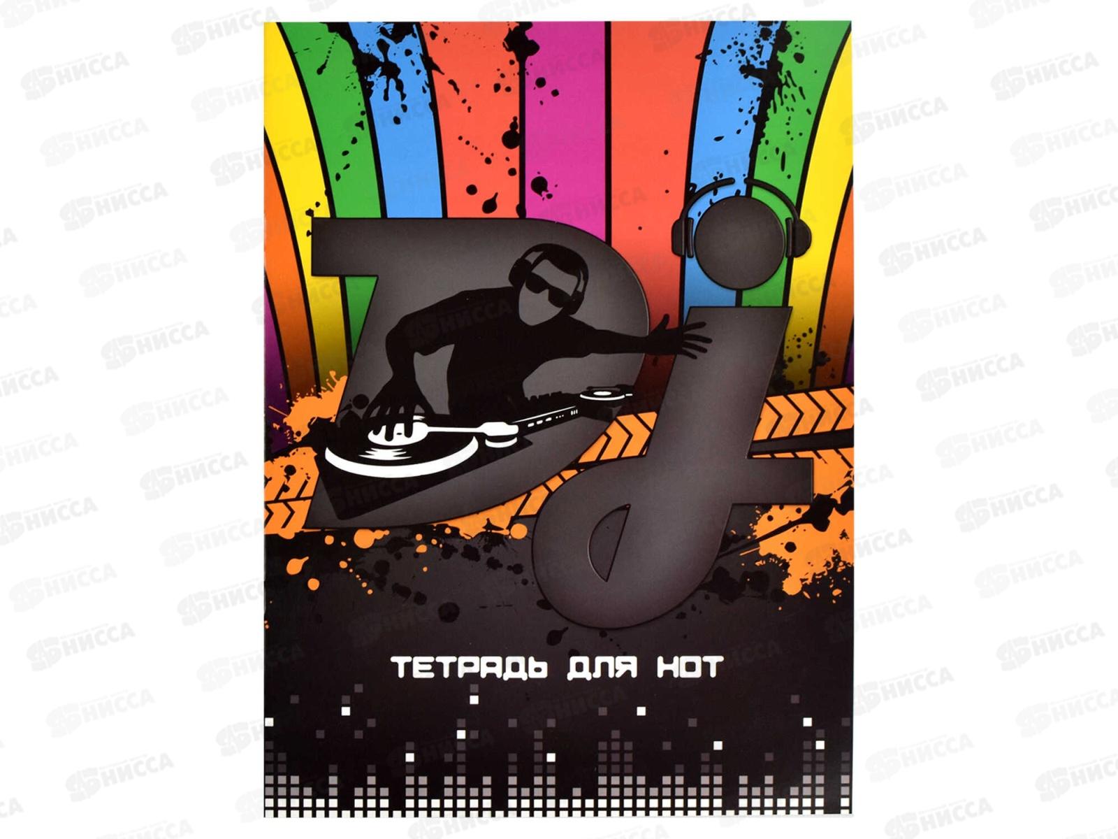 Тетрадь нотн.  8л ФЕН А4 Диджей 63520*100