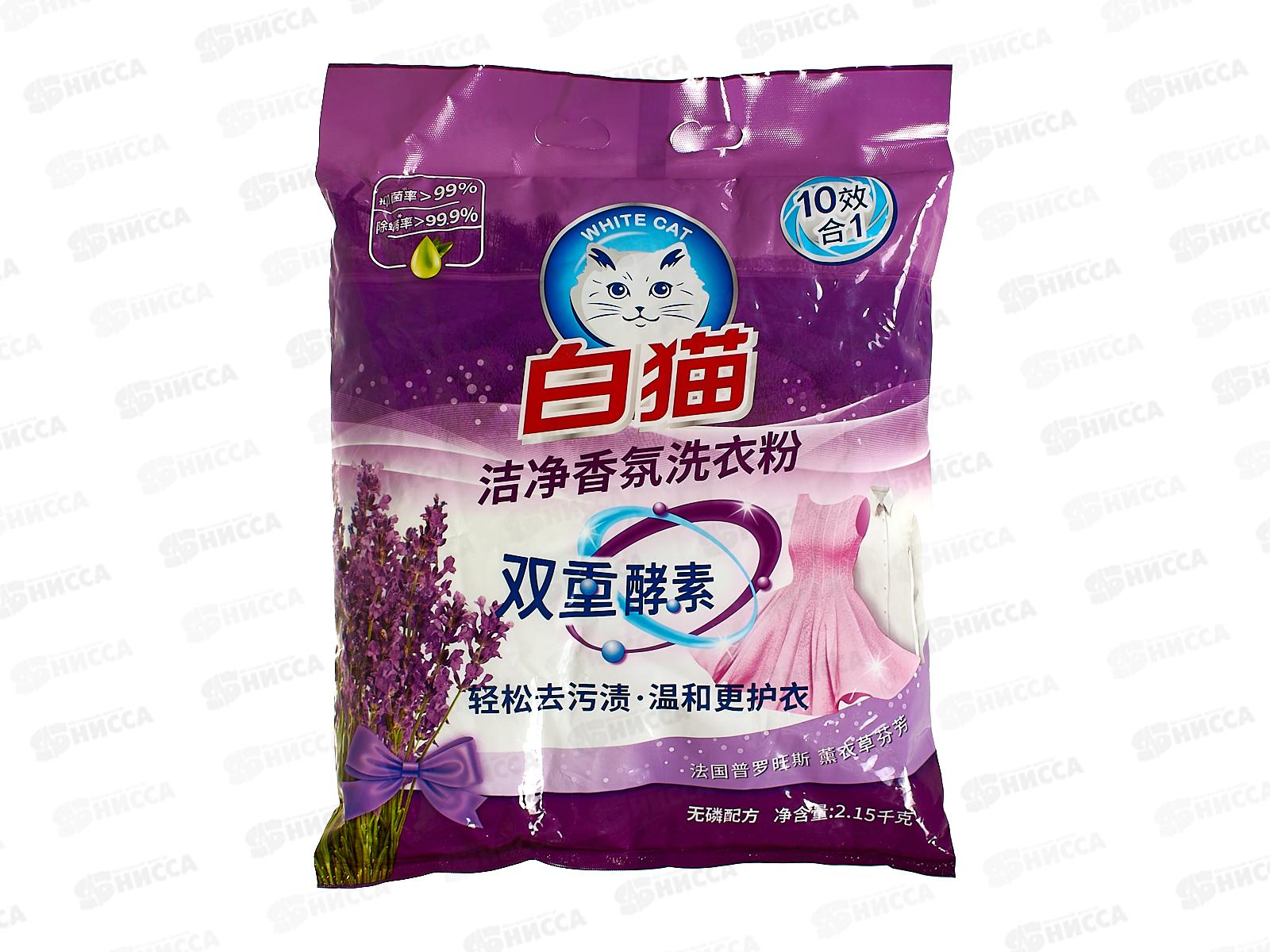 Baimao Порошок для стирки 2,15кг Лаванда для в/т/б *4