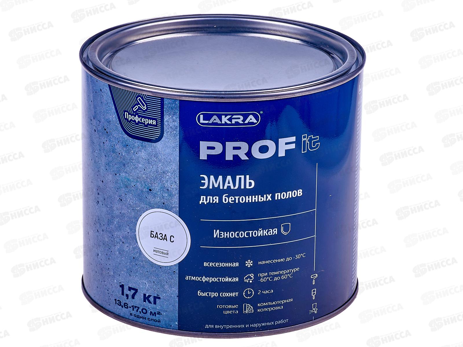 Эмаль для бетонных полов ЛАКРА PROF IT База C,  1.7кг, быстросохнущая  *3/264