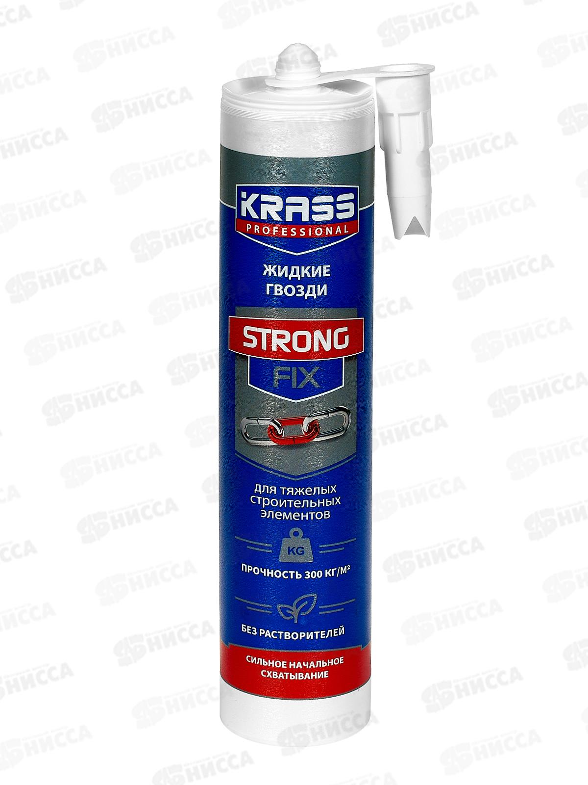 Клей KRASS Жидкие гвозди для тяжелых элементов StrongFix, 280мл *12/1248