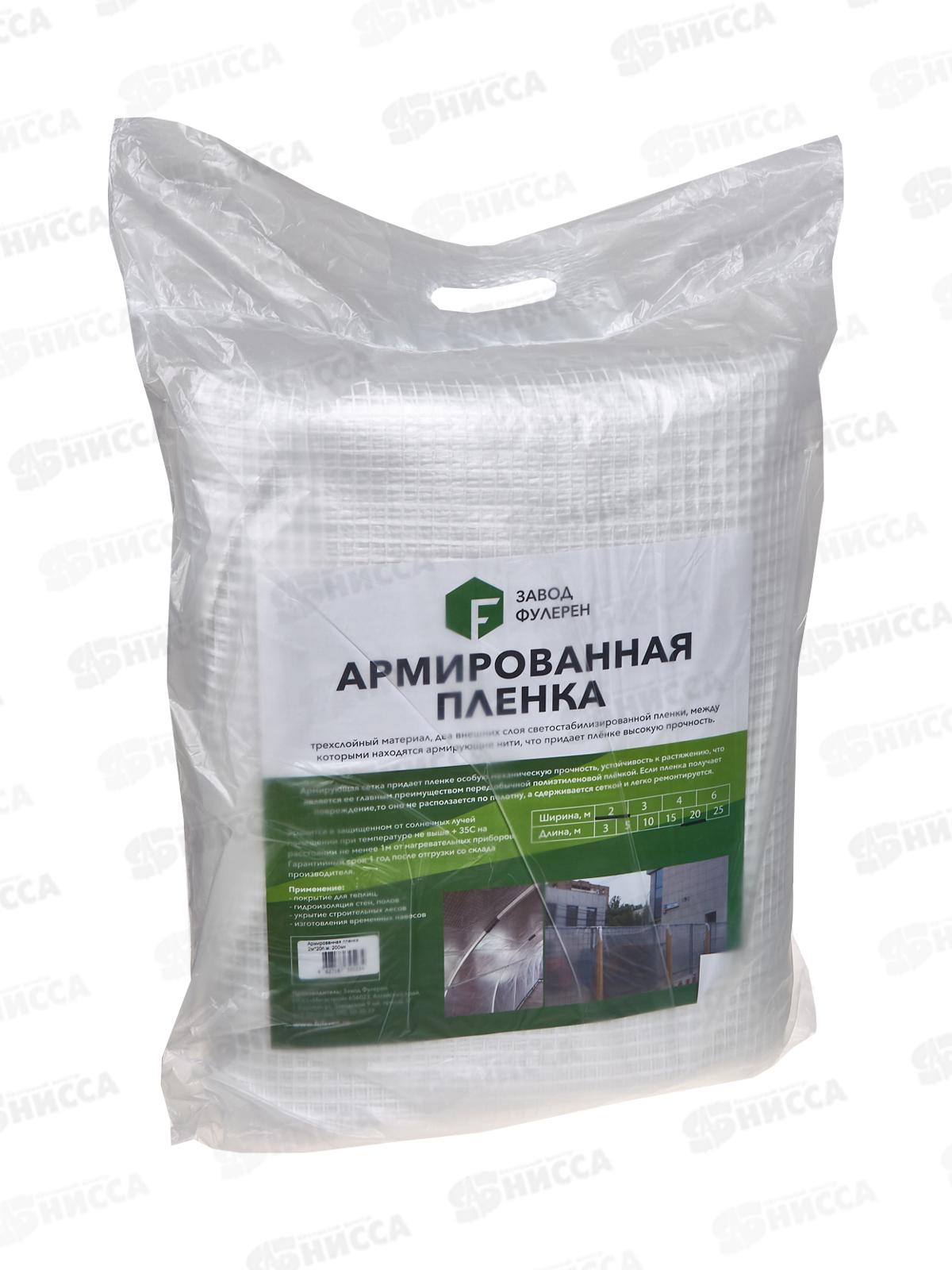 Пленка армированная  2м  20м  200мкм  нить