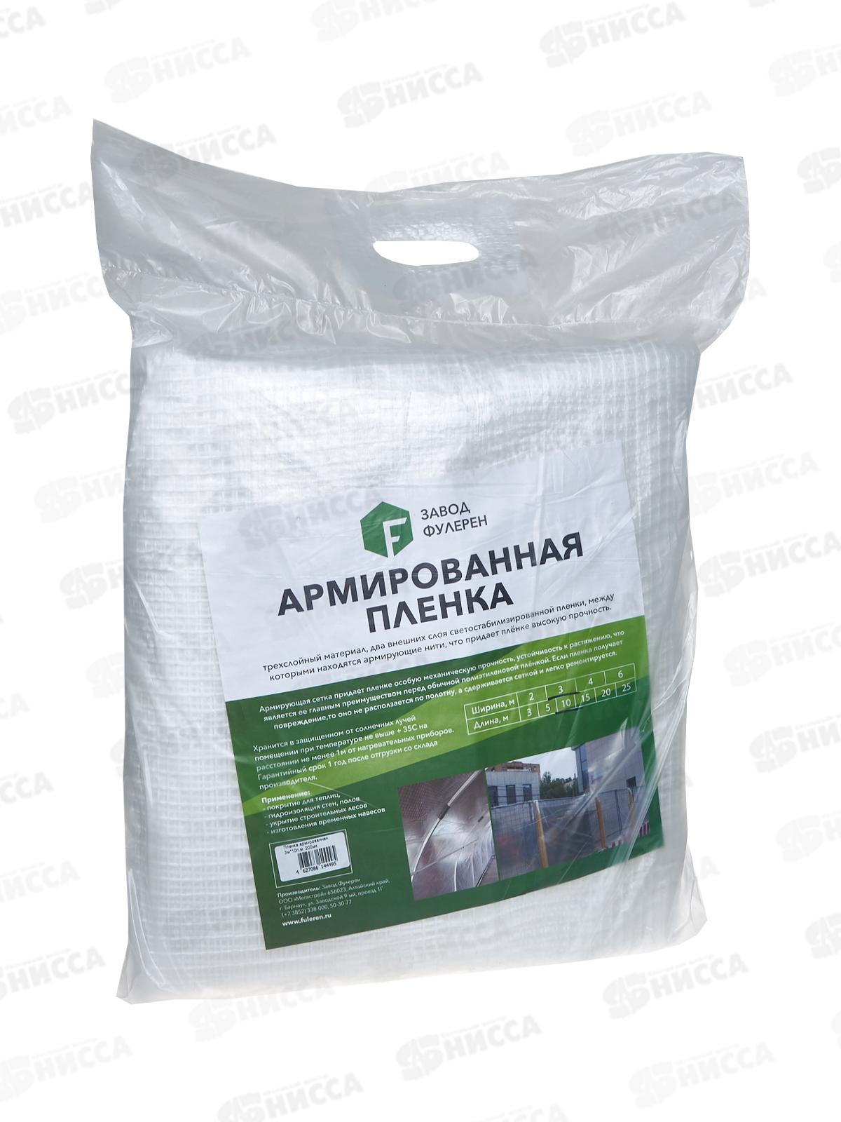 Пленка армированная  3м  10м  200мкм  леска   *10