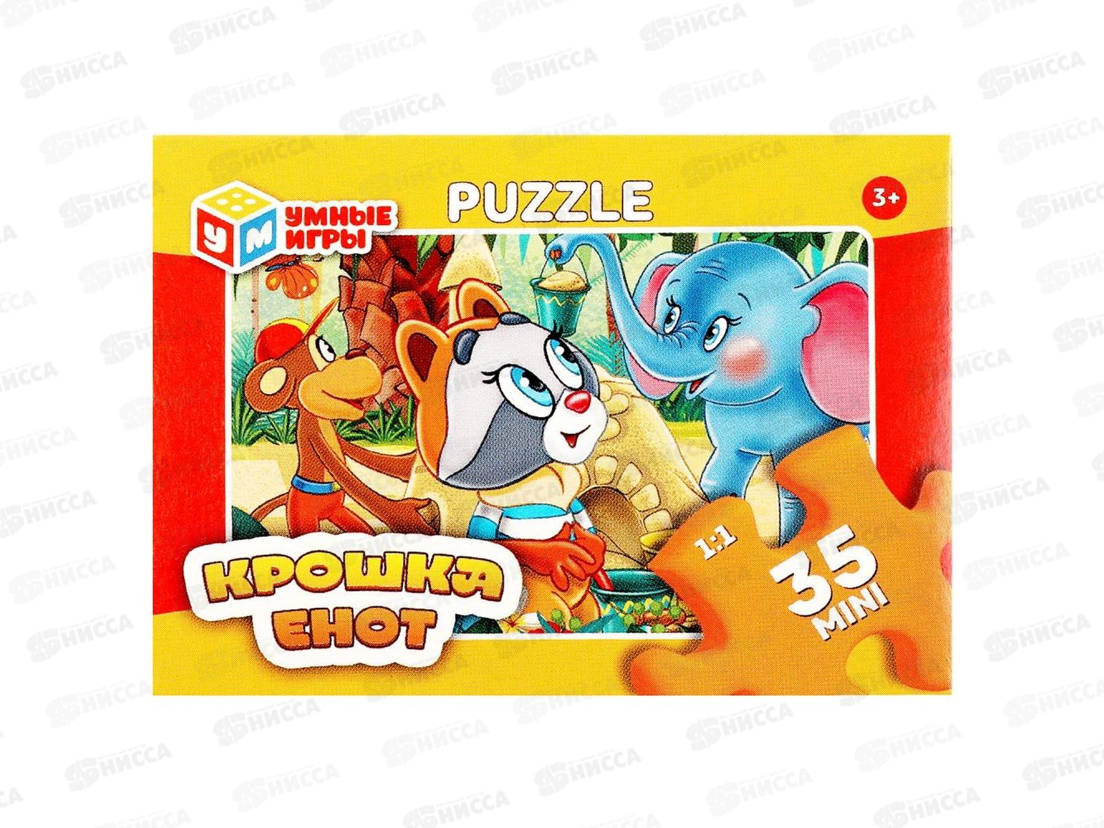 ПАЗЛЫ 0035 Крошка енот, 35742 "Умные игры"  *32