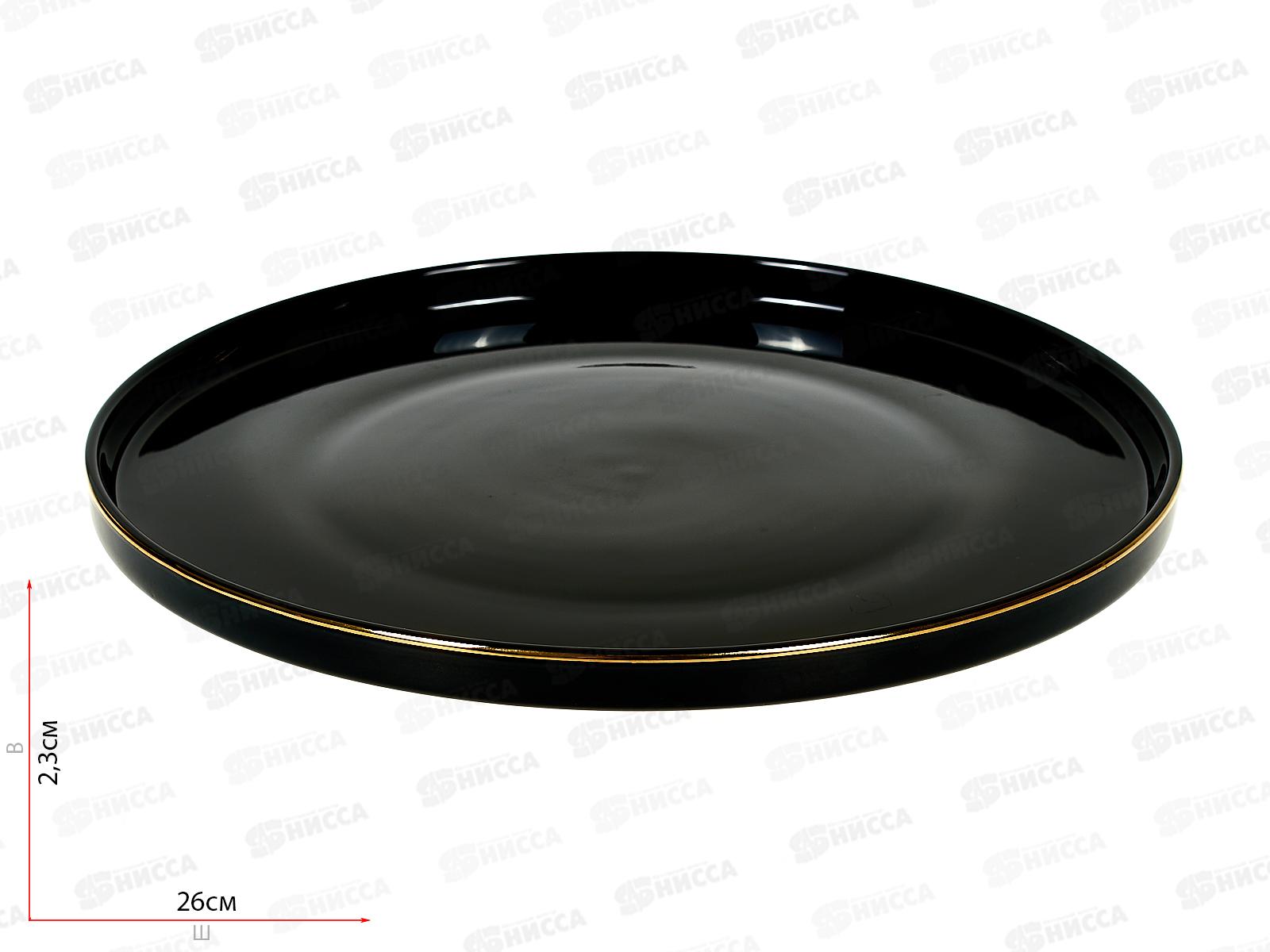 Тарелка обеденная Black Gold 27см DM3010