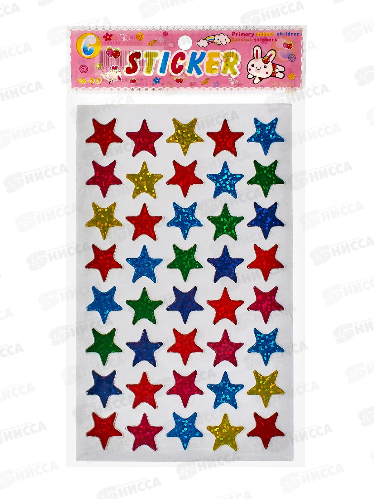 Наклейка ПГС Звезды,9,5*15,5см Р22072-18*10