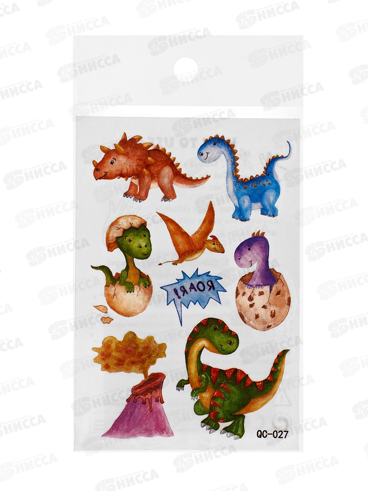 Тату с блестками ПГС 7,5*11см. Дино,Р1943-5 *20