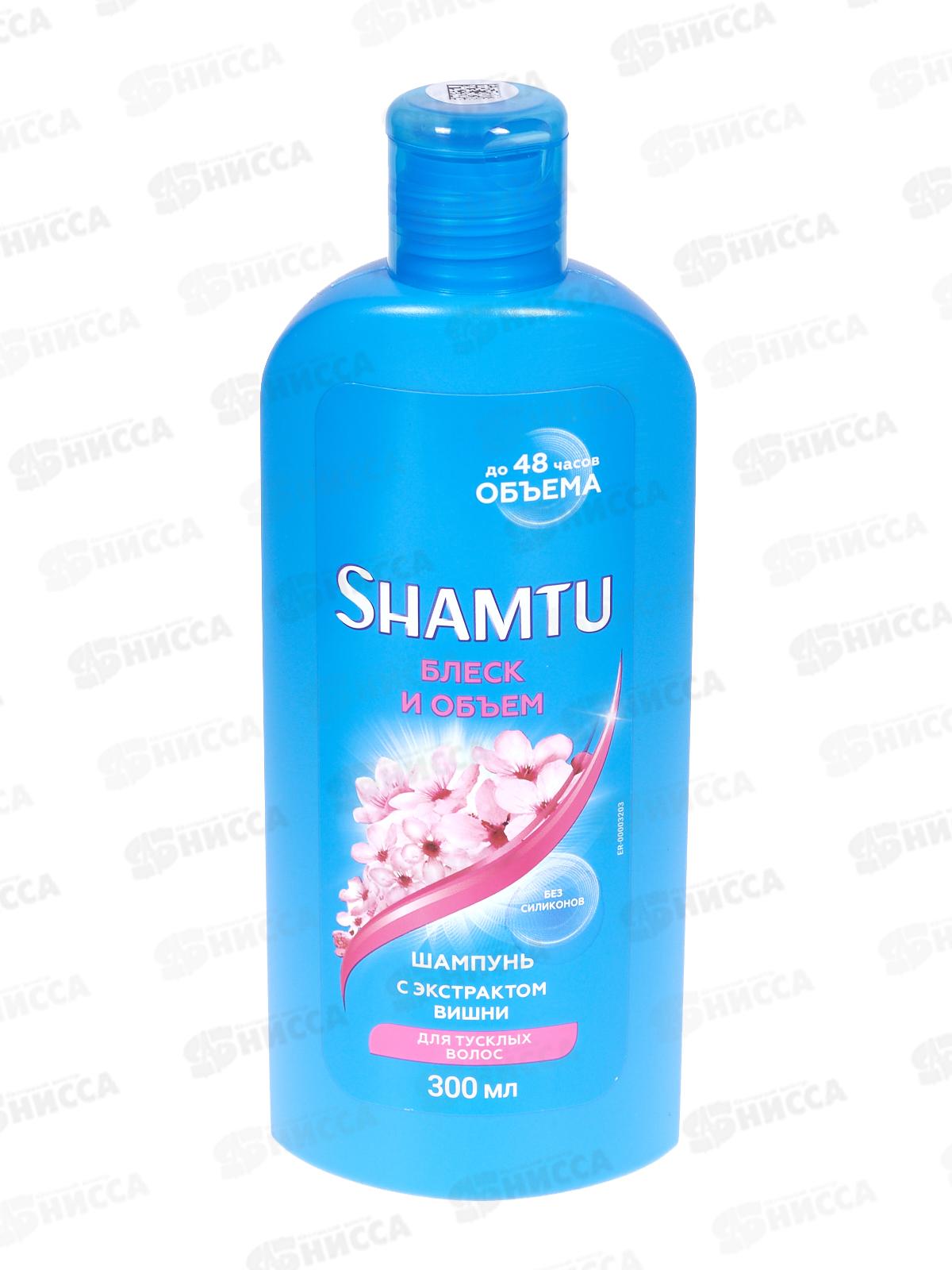 ШАМТУ шампунь 300мл Блеск и объем с экстрактом вишни *10