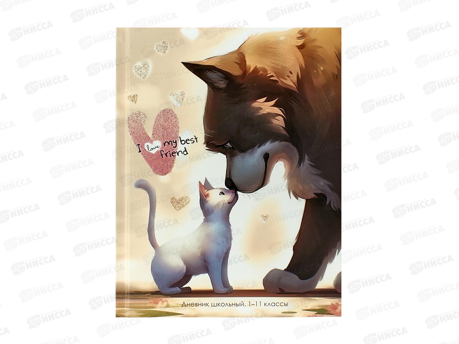 Дневник ПП Котёнок и пёсик, универсальный, Д40-3503