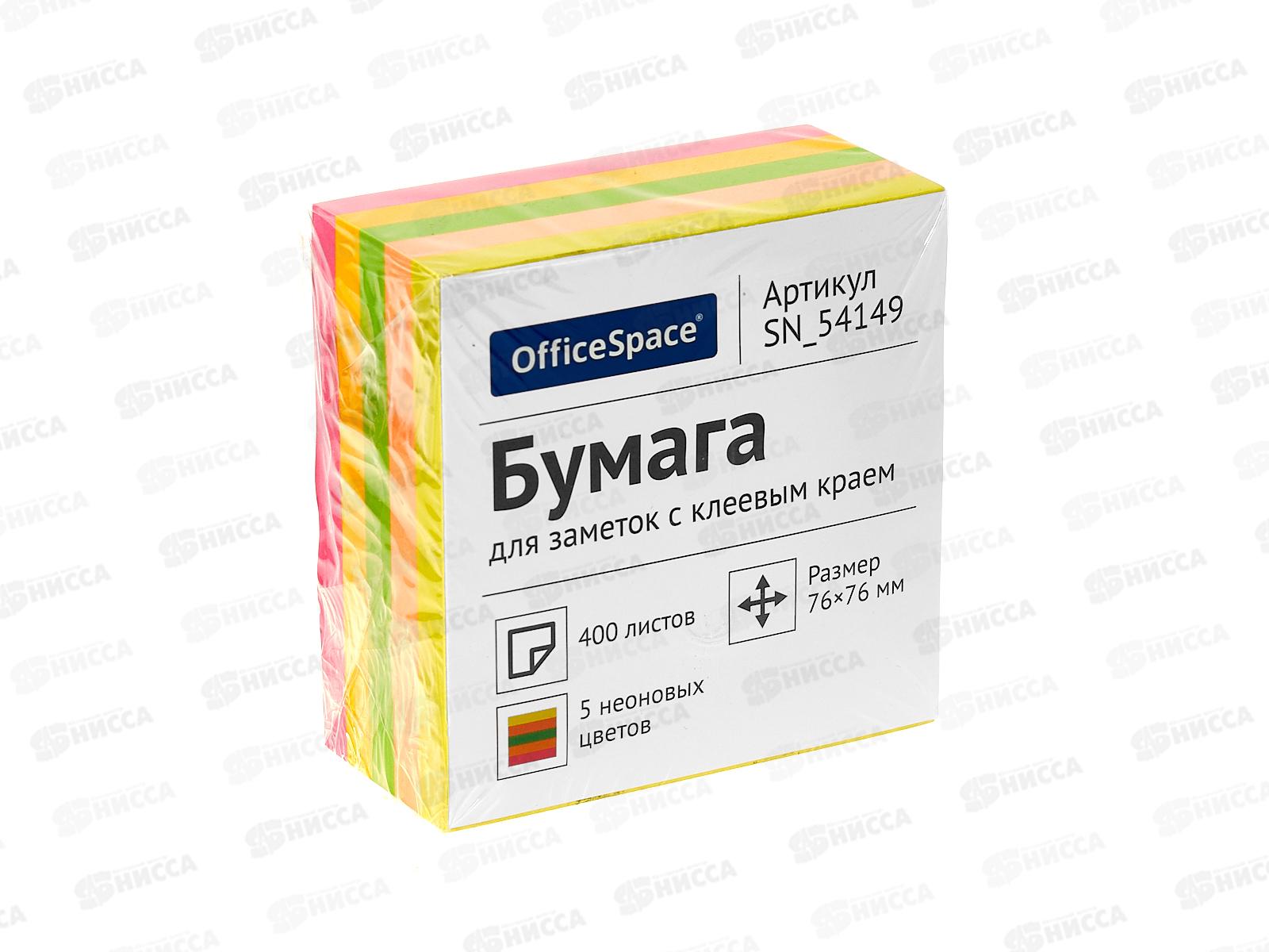 Блок липкий OfficeSpace 76*76мм 400л.,54149*6