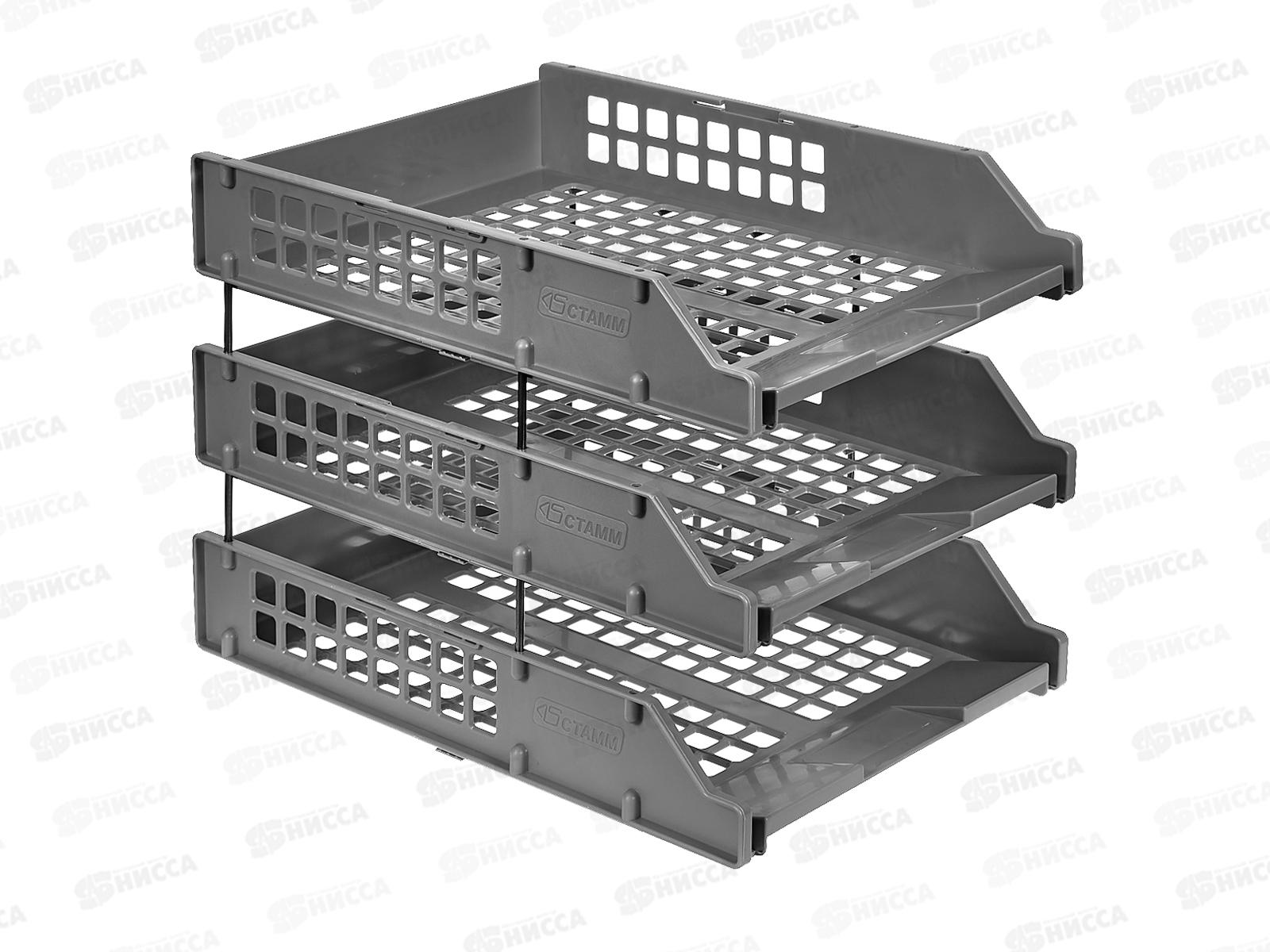 Лоток горизонтальный СТАММ 3секц.,3шт Strong, серый, ЛТ111/63794 *4