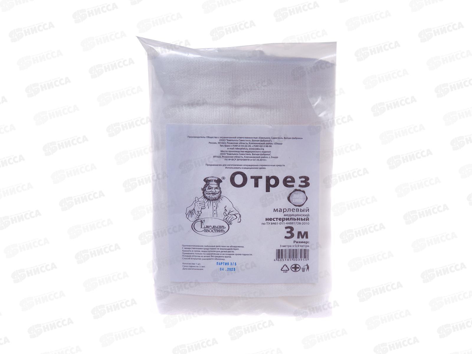 Марля медицинская нестерильная 3м (52) ЕМ *75