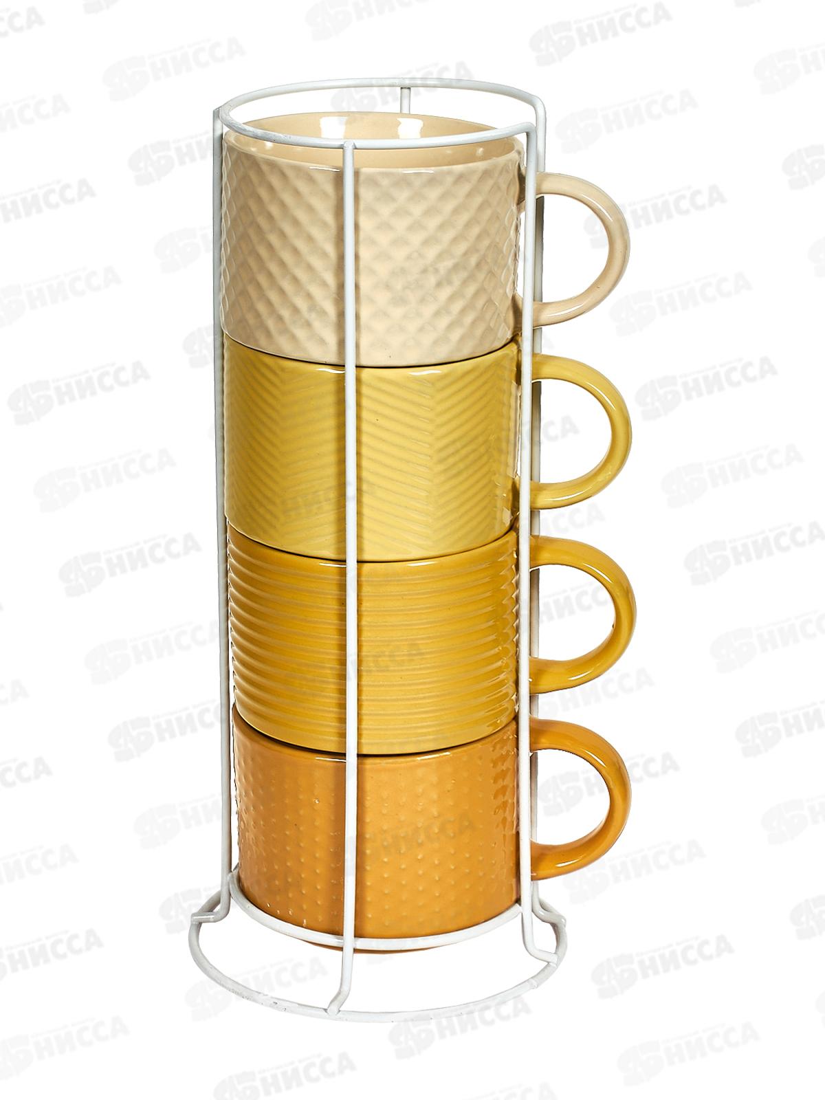 Набор из 4 кружек на подставке &quotModern&quot (желтый) v=320мл 0730010-1 *8