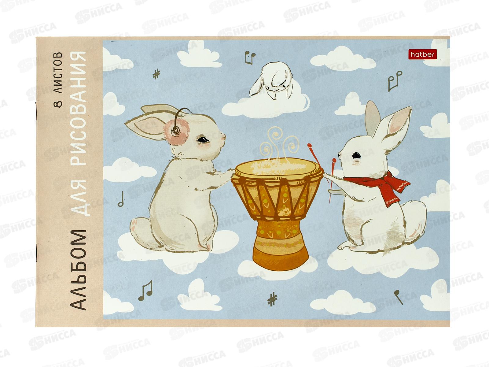 Альбом для рисования 8л Hatber Зайчата,А4*10/100