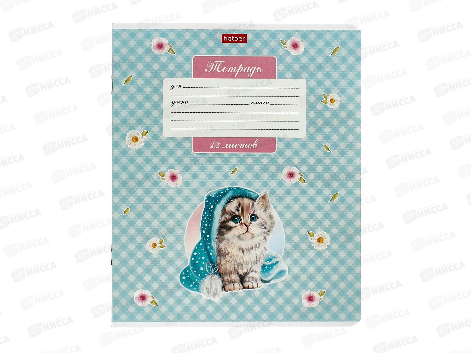 Тетрадь 12листов клетка Hatber Котики бывают разными 086069*10/140