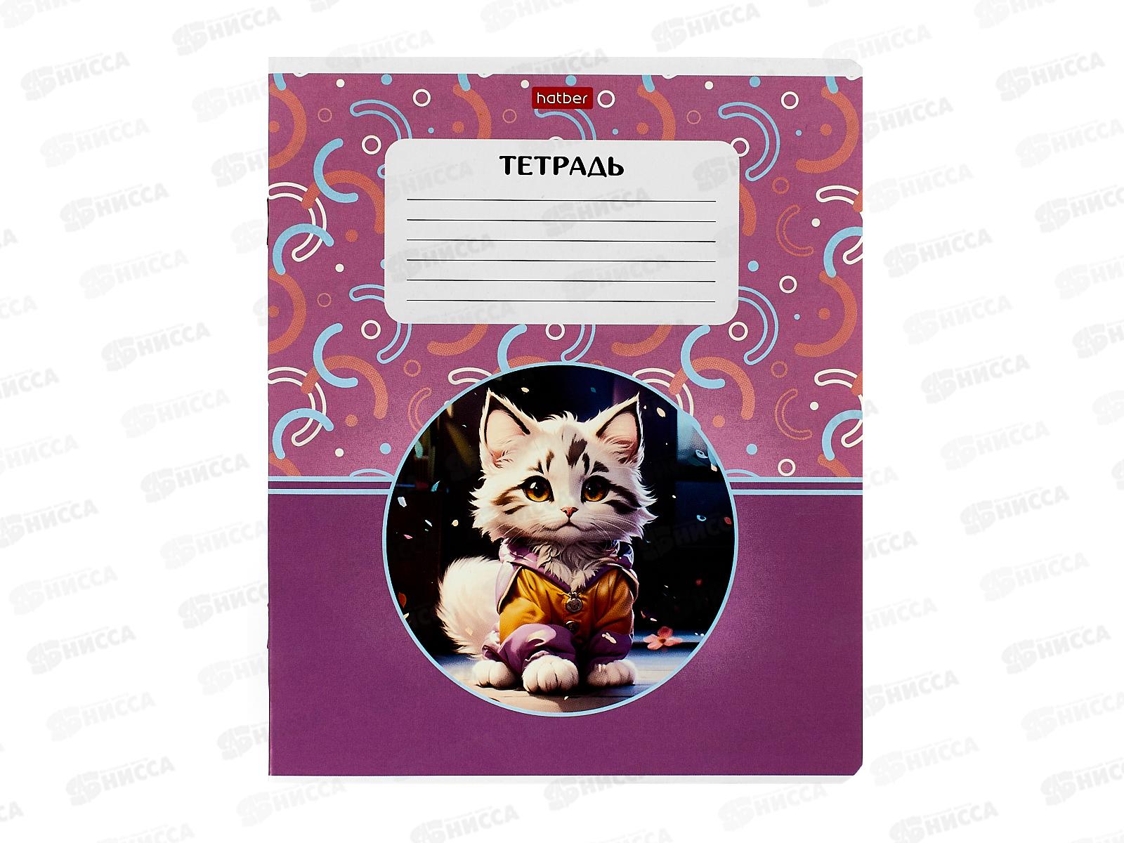 Тетрадь 18листов клетка Hatber Маленькие пушистики 086198 *10/120