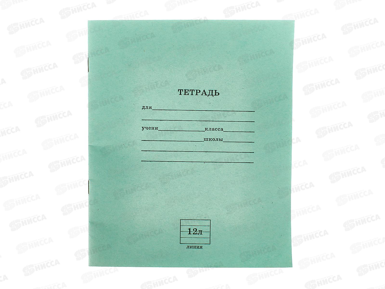 Тетрадь 12листов линия ПП стандарт, 12-5866 *400