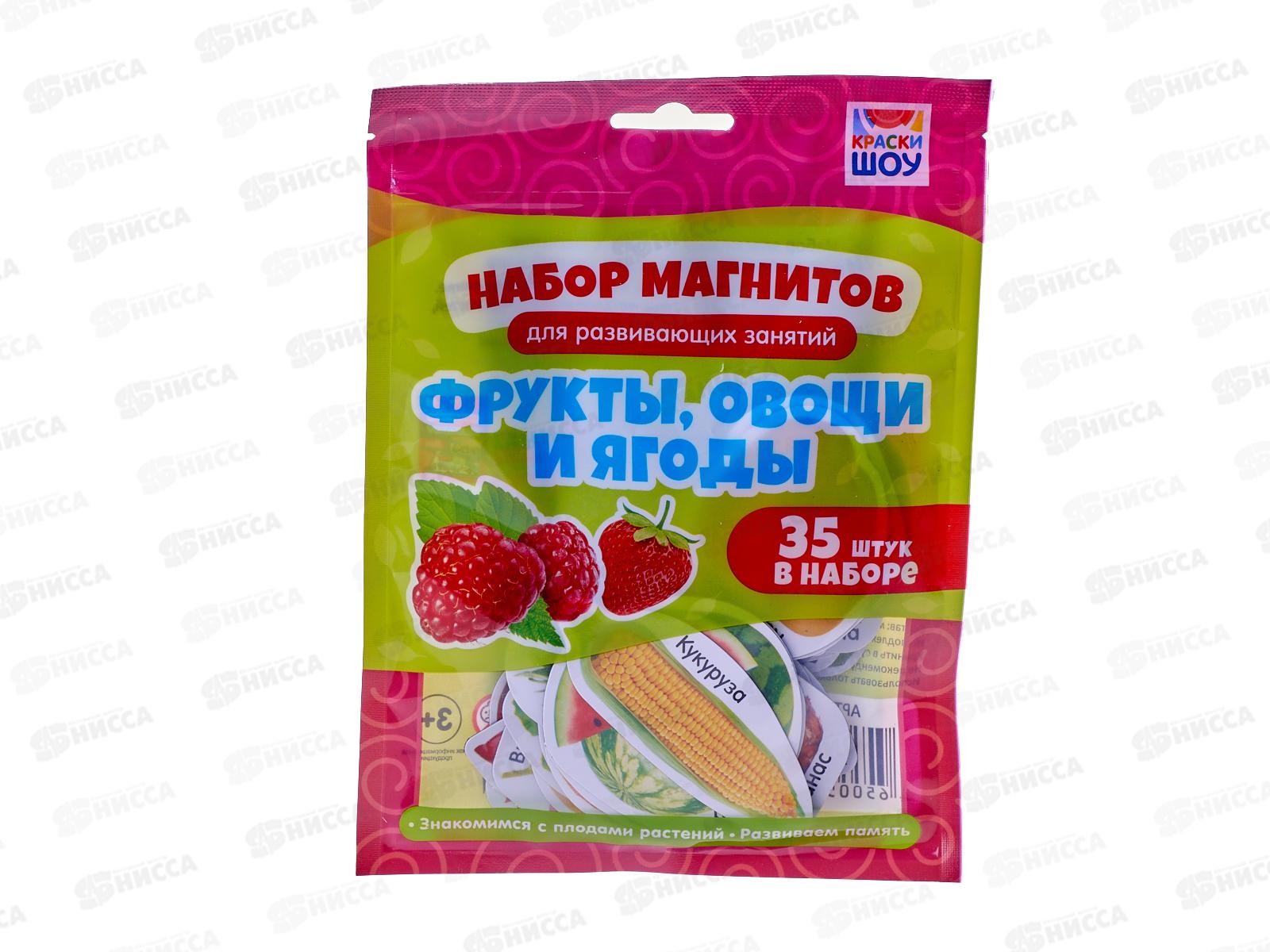 Набор магнитов для развивающих занятий "Овощи, фрукты, ягоды" 35шт, МФ-007
