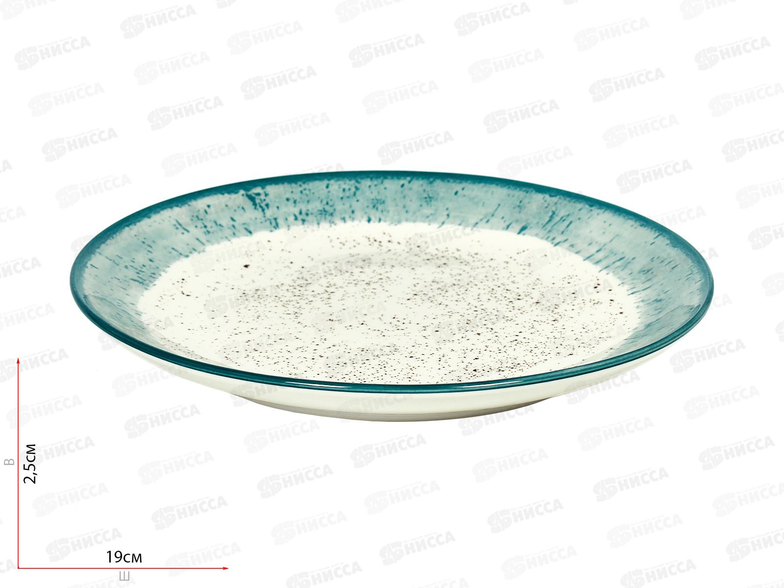 Тарелка десертная H329-S/P 19см Rustic blue