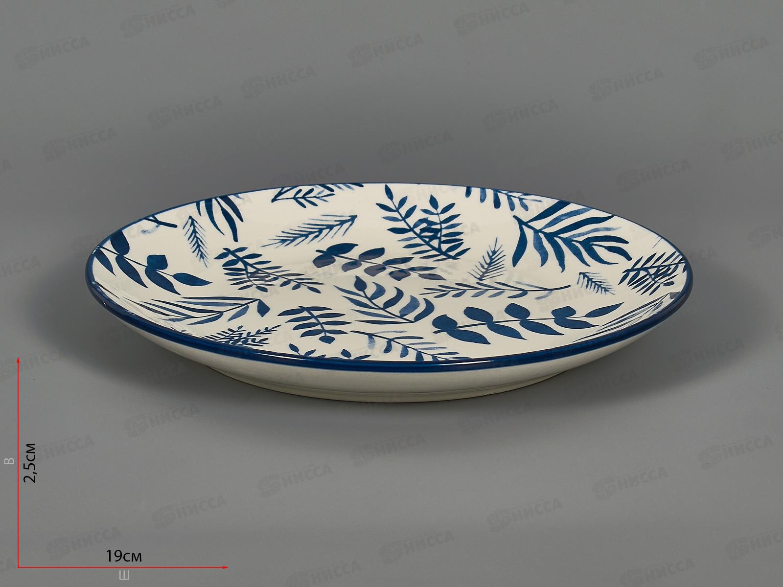 Тарелка десертная H230720A14-S/P 19см Harvest