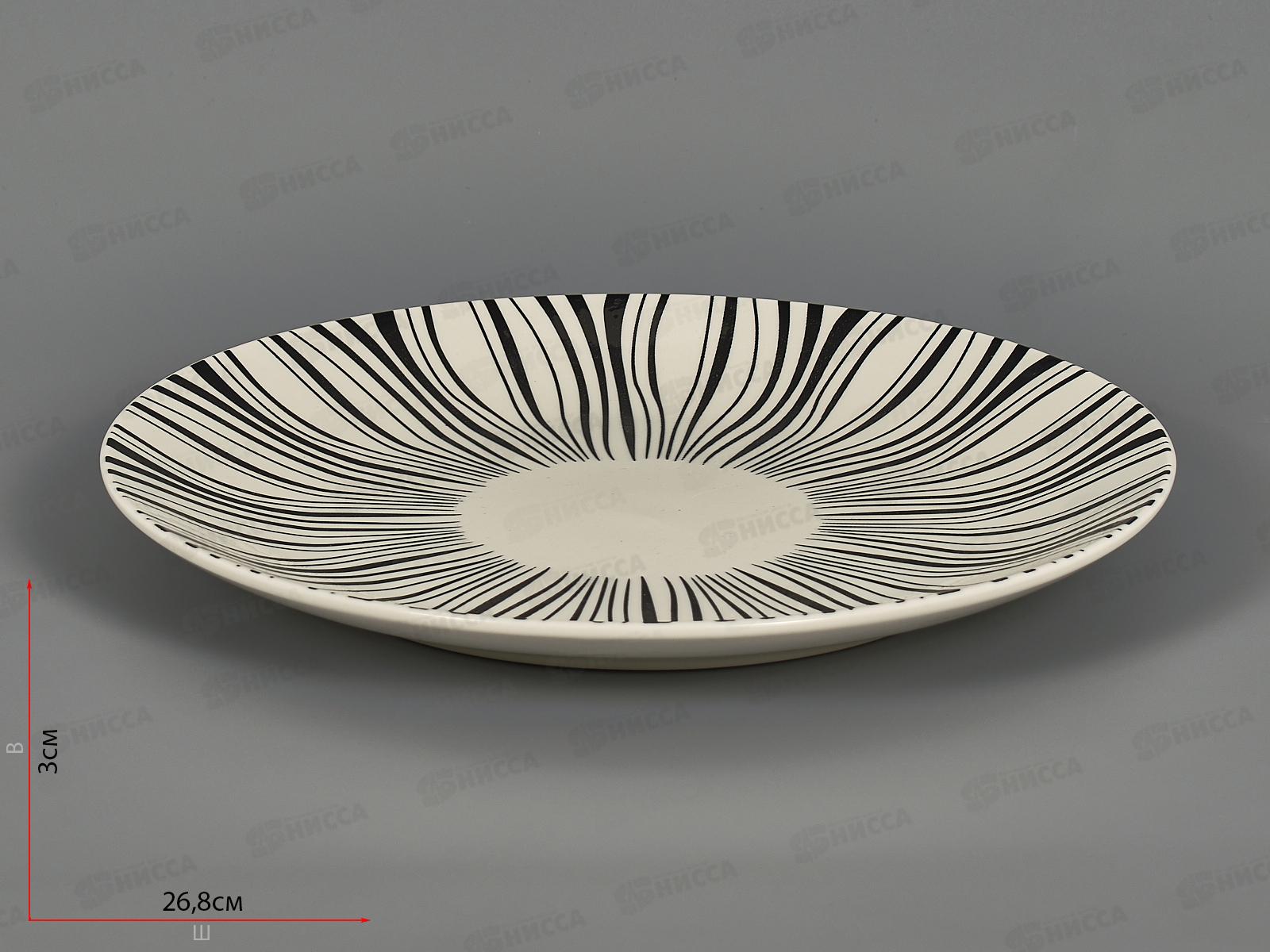 Тарелка обеденная H230720A16-D/P 26,5см Wild spirit