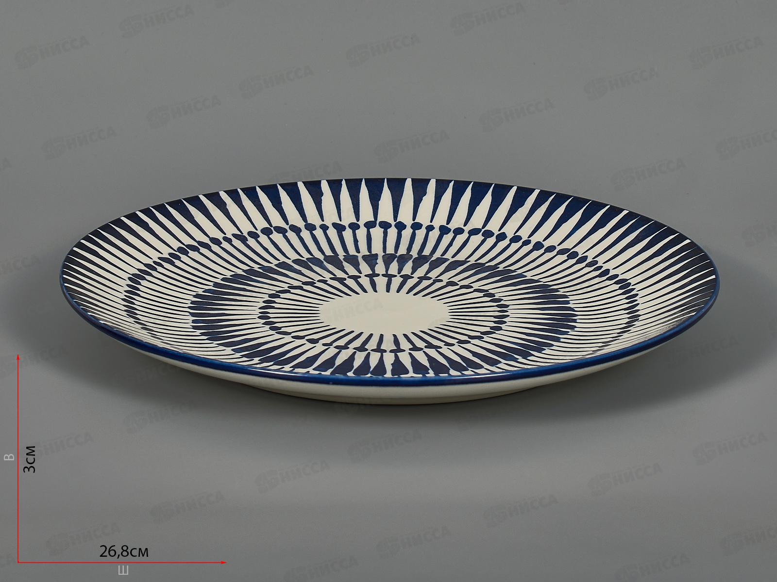 Тарелка обеденная H230720A17-D/P 26,5см Ethnic stile