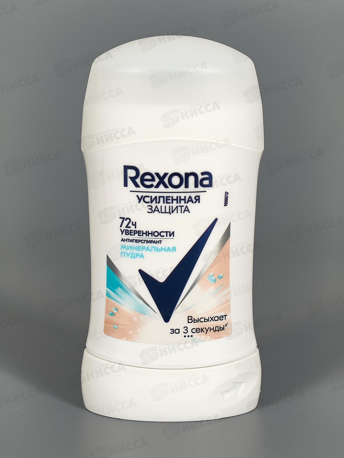 РЕКСОНА дезодорант стик 50мл Минеральная пудра *6/30
