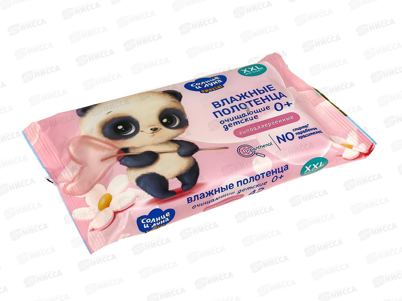 Солнце и луна Special Влажные полотенца детские 0+ 42шт *24