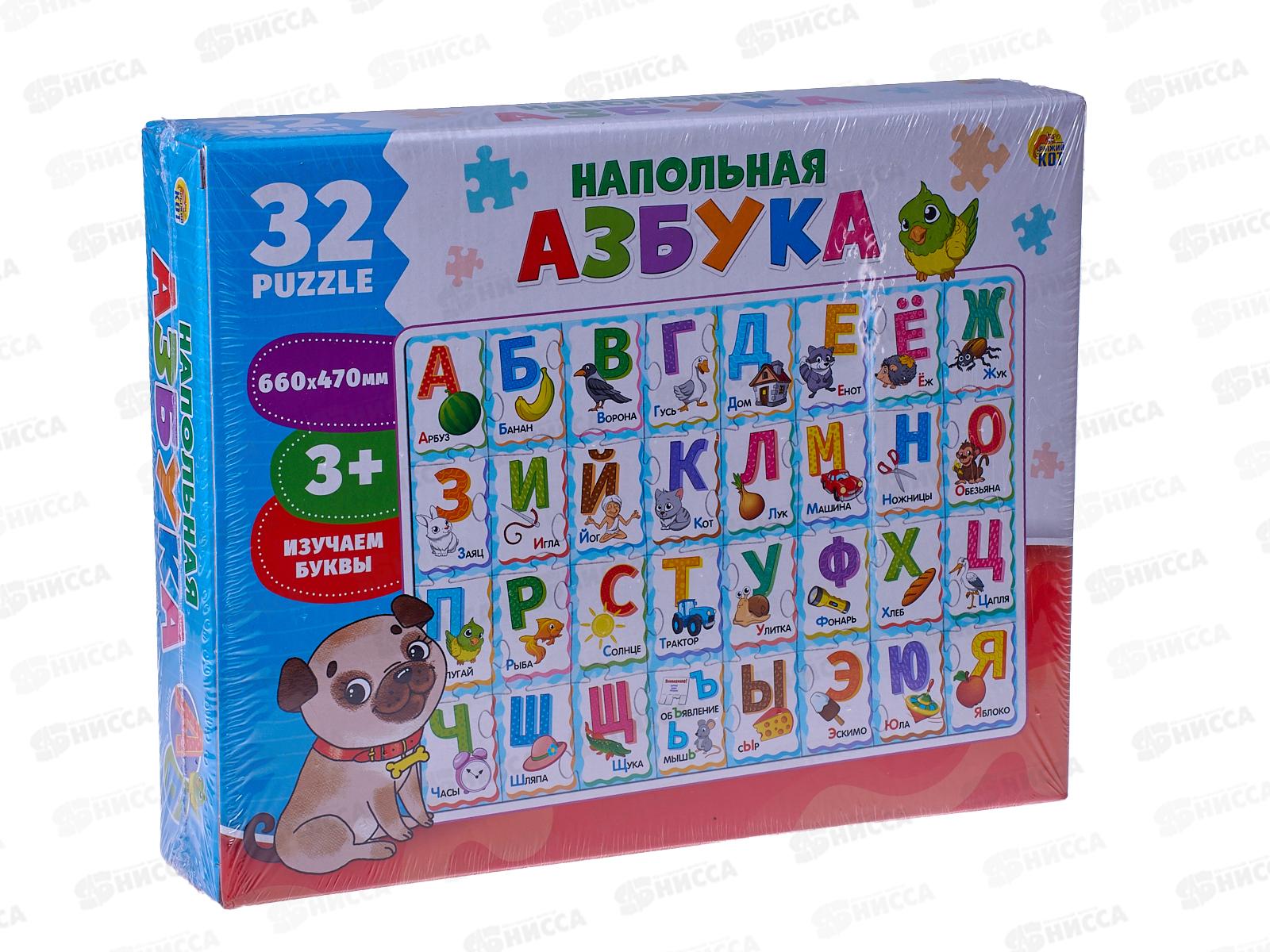 Напольные пазлы. Напольная азбука 32 элементов (поле 660х470) П32-9390