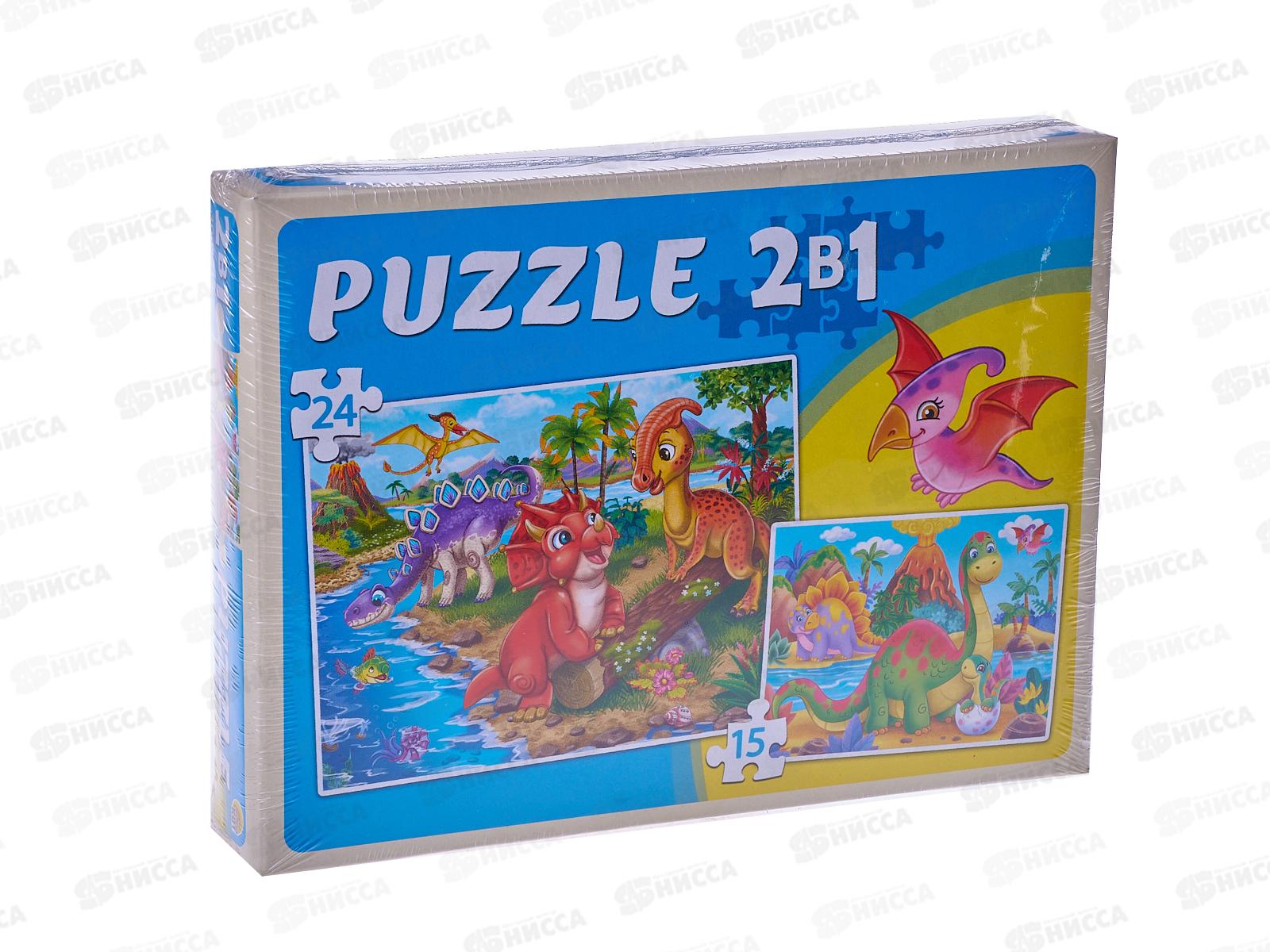 Пазлы-макси. 2 в 1. Мир динозавров №50 (15 и 24 элемента) ПМ15-24-8102