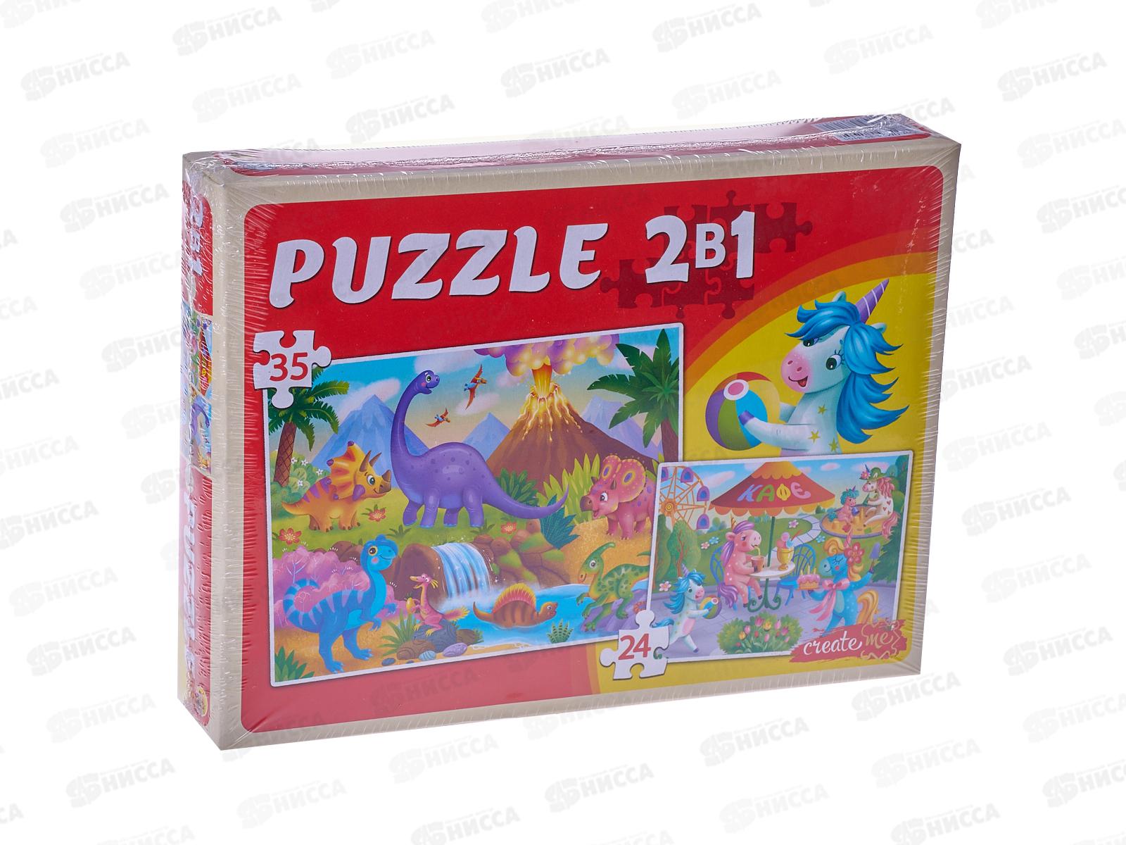 Пазлы-макси. 2 в 1. Пони и Динозавры №1 (24 и 35 элементов) ПМ24-35-8105