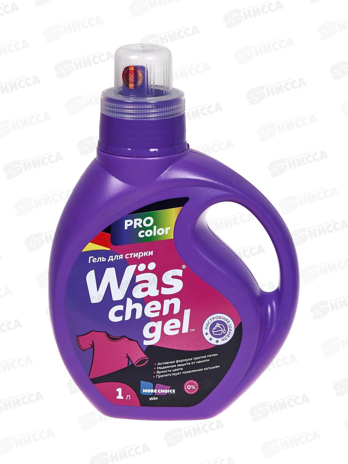 MC Was chen гель для стирки More choice Color 1л *12