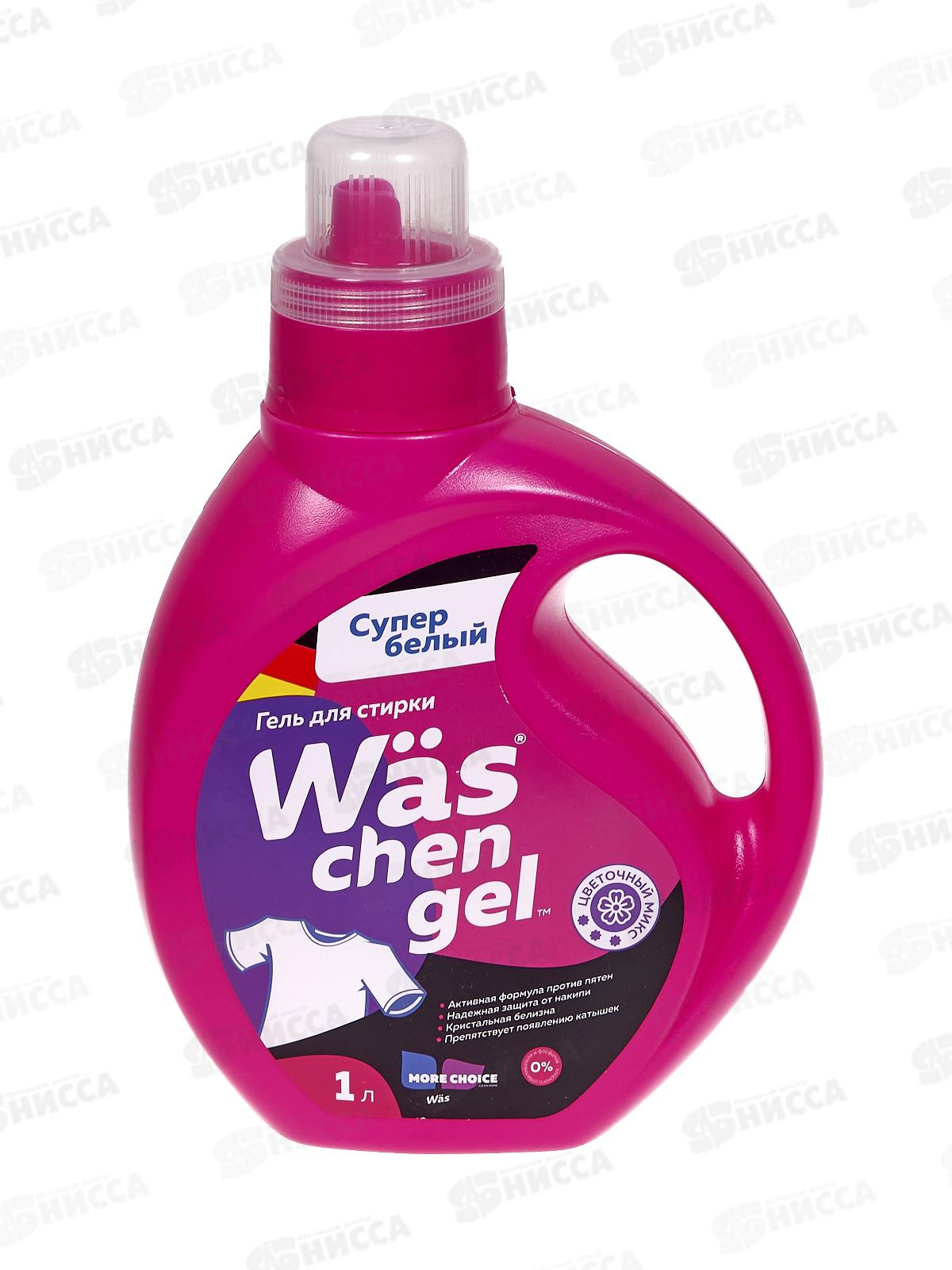 MCWas chen гель для стирки More choice White 1л *12