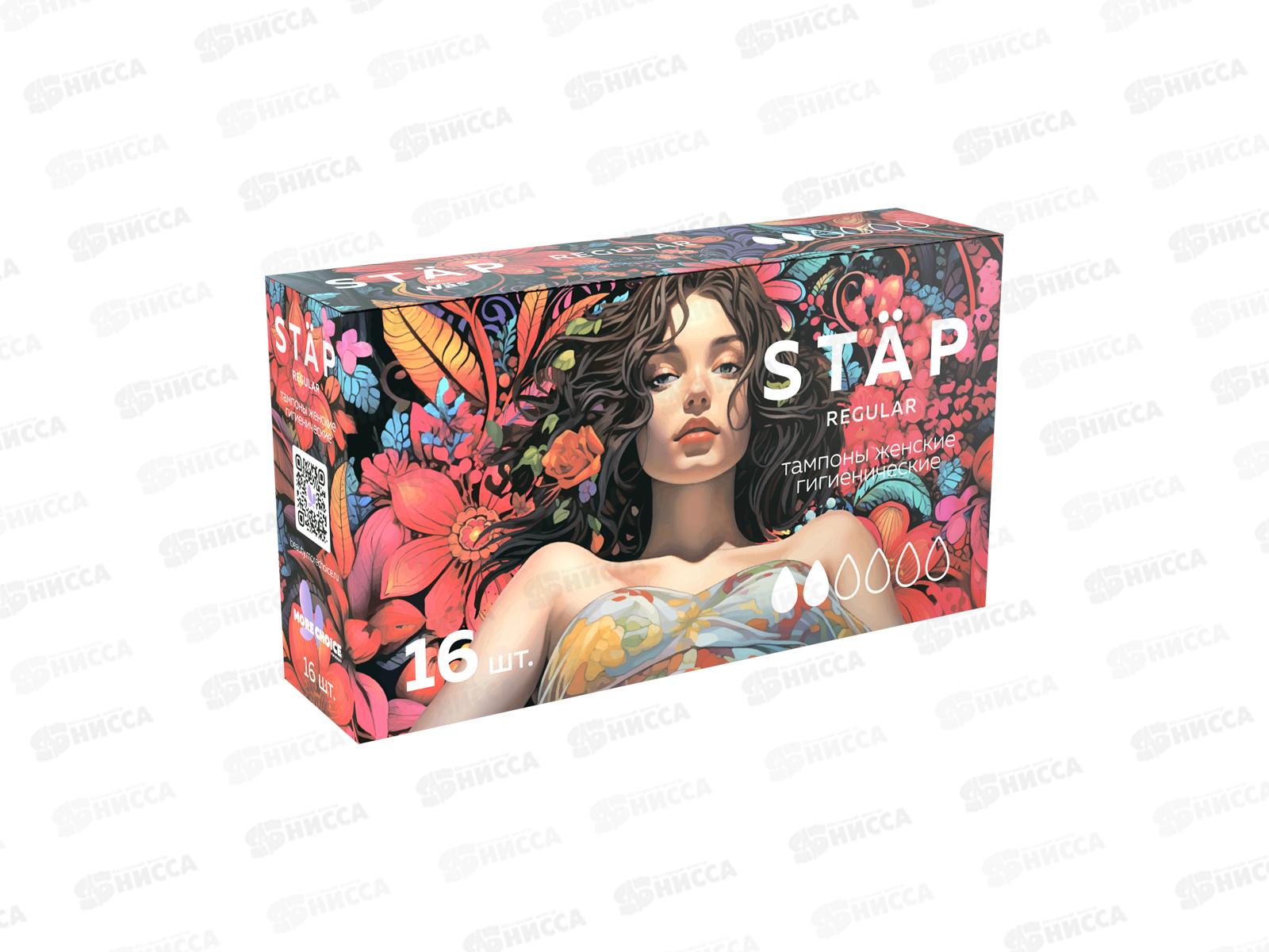 MC Was Тампоны гигиенические Regular 16шт MC-T16r *48