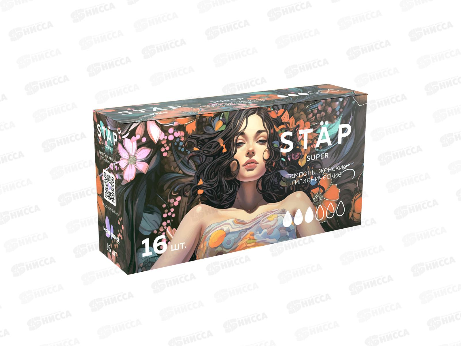 MC Was Тампоны гигиенические Super 16шт MC-T16s *48