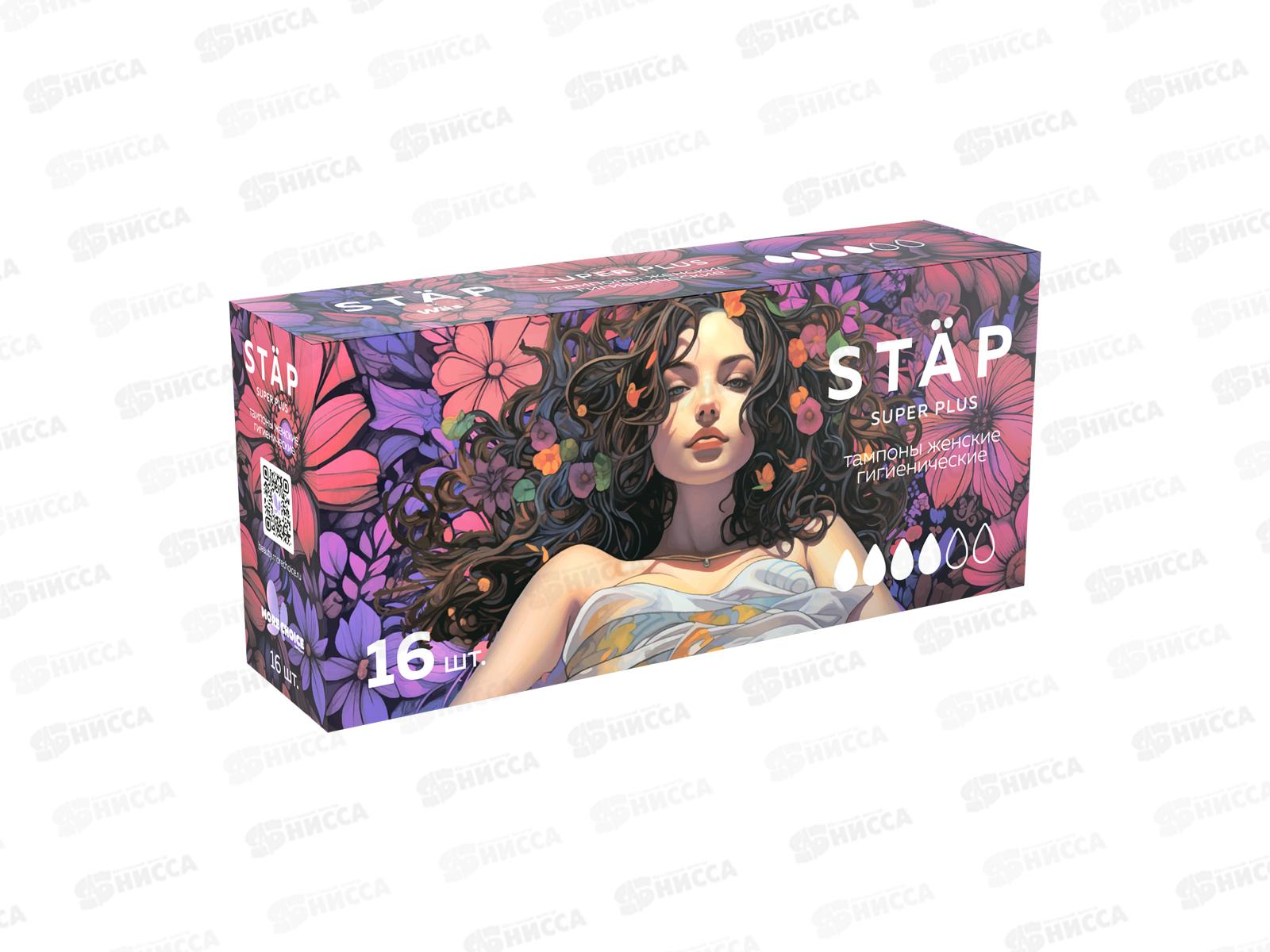 MC Was Тампоны гигиенические Super plus 16шт MC-T16sp *48