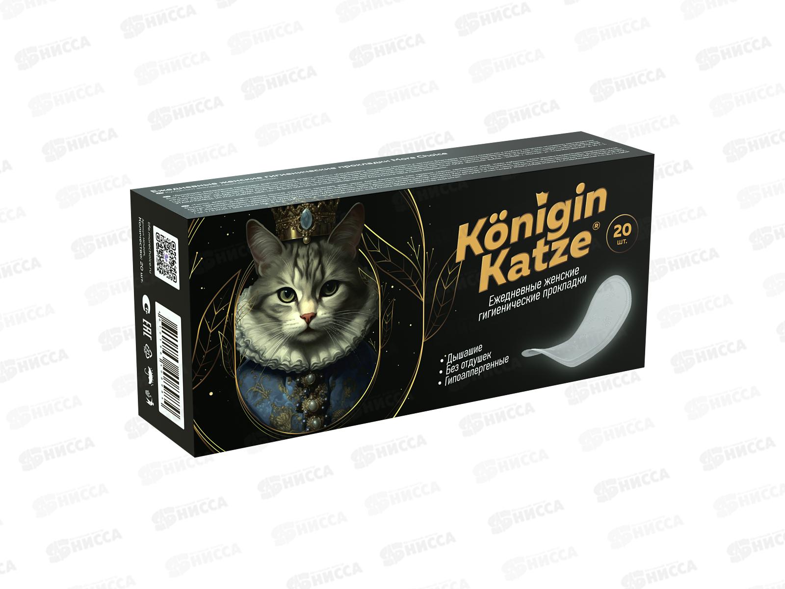 MC Was Ежедневные гигиенические прокладки 20шт*48