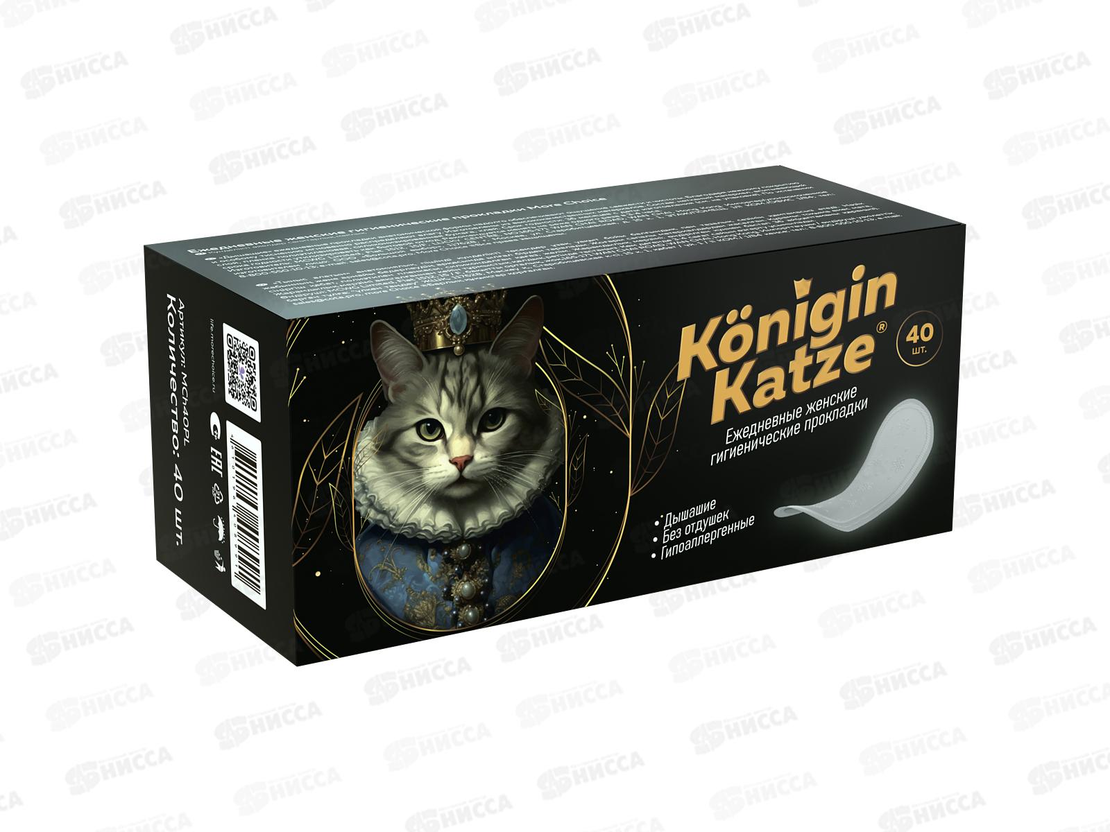 MC Was Ежедневные гигиенические прокладки 40шт *24