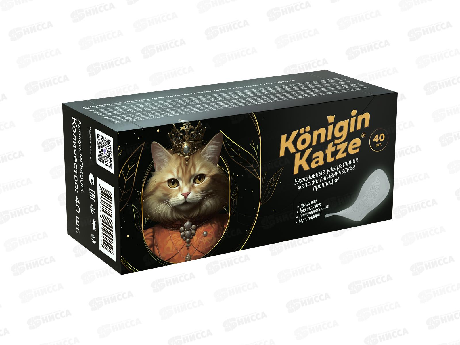 MC Was Ежедневные ультратонкие гигиенические прокладки Multiform 40шт *24